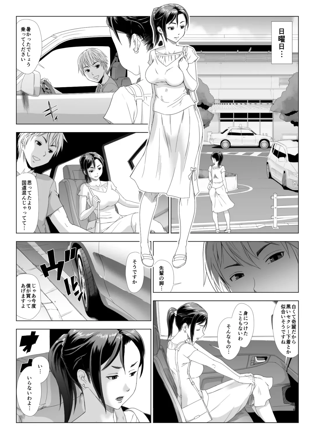 Taninbou ni Aegu Tsuma 2 Fhentai.net - Page 16