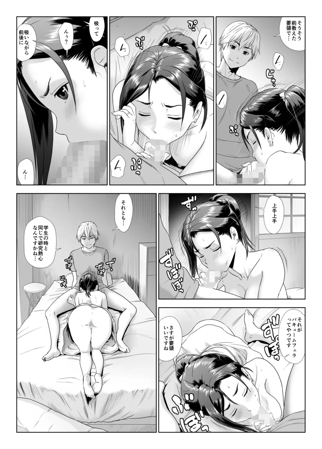 Taninbou ni Aegu Tsuma 2 Fhentai.net - Page 23