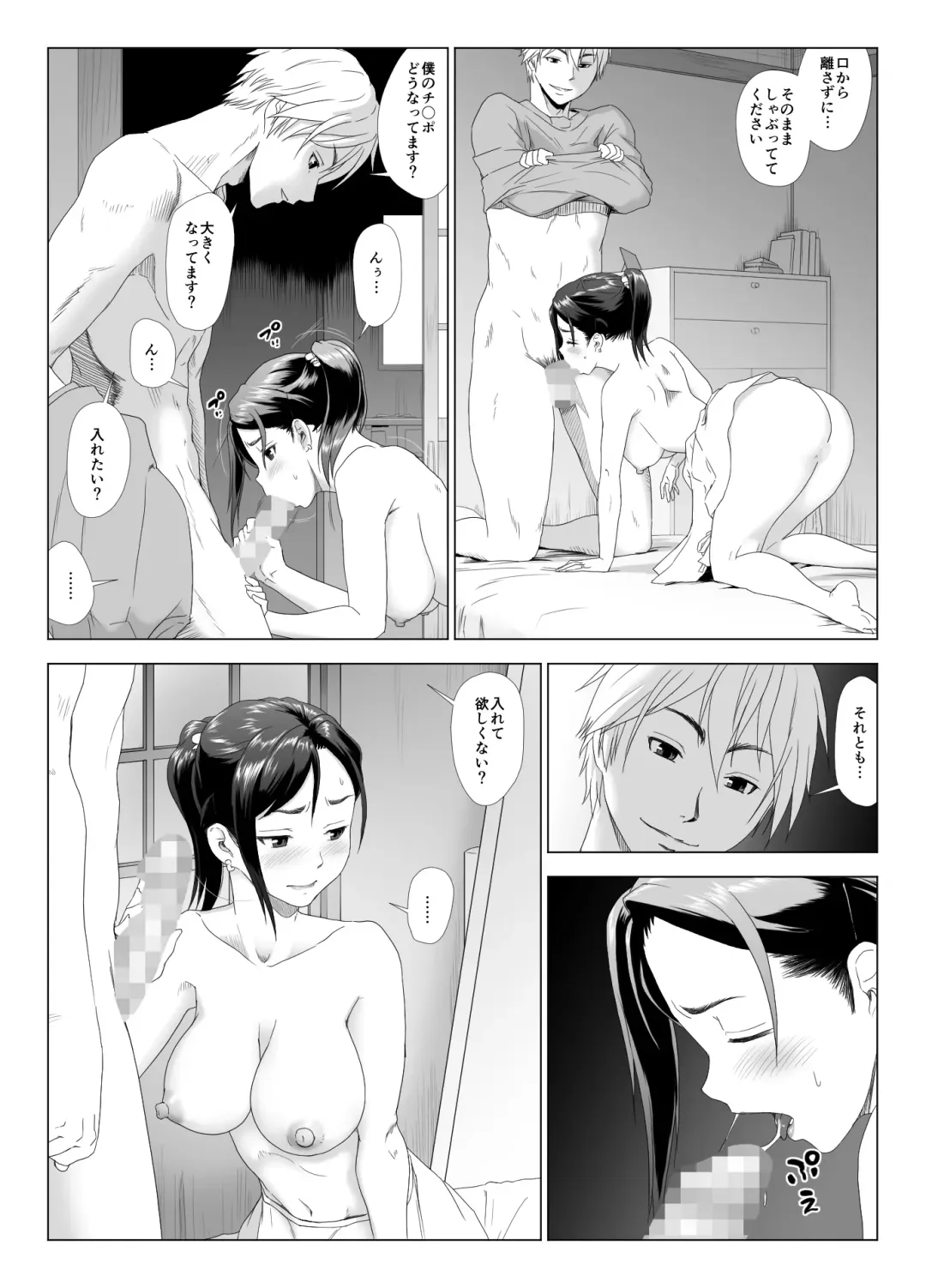 Taninbou ni Aegu Tsuma 2 Fhentai.net - Page 25