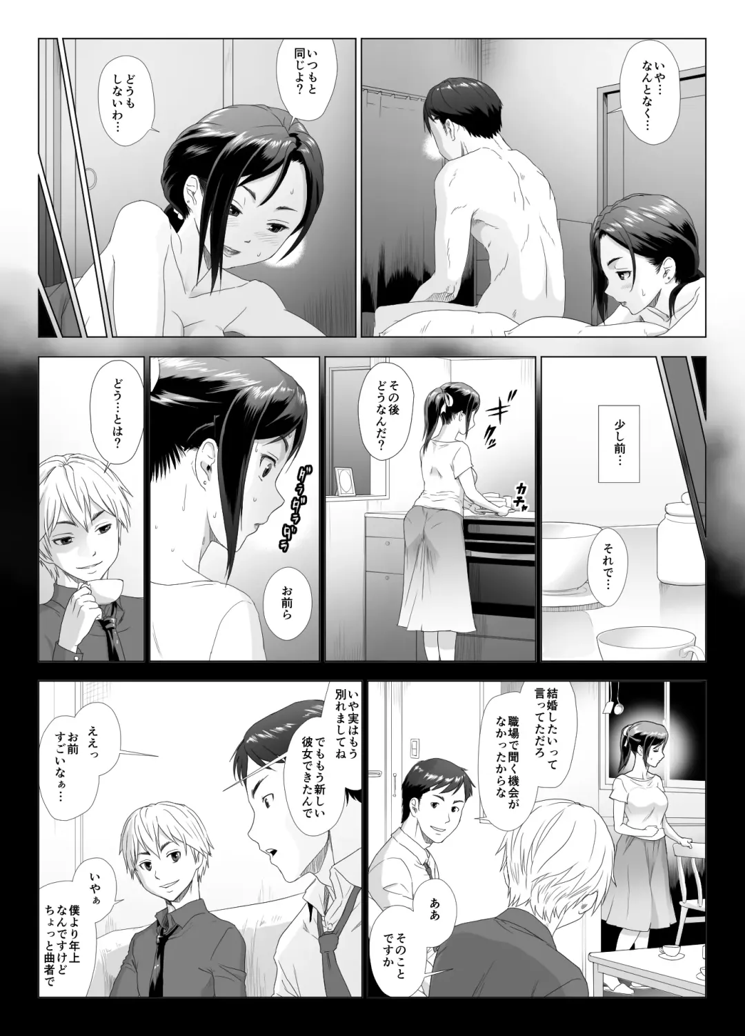 Taninbou ni Aegu Tsuma 2 Fhentai.net - Page 5