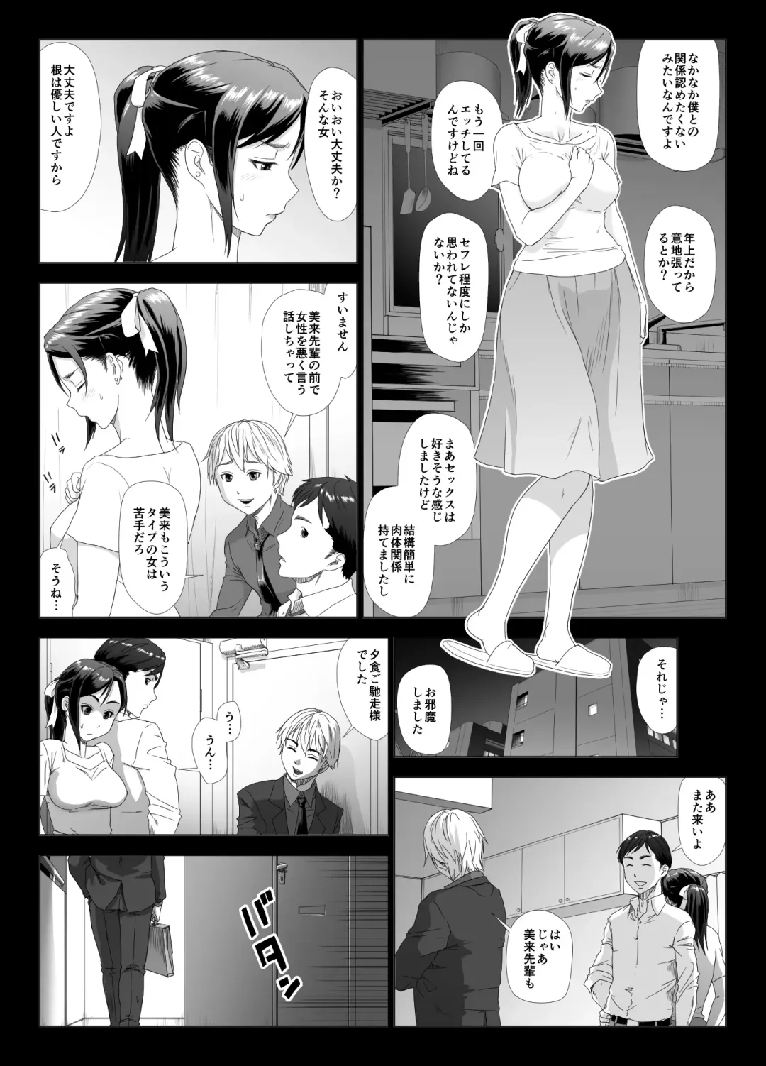 Taninbou ni Aegu Tsuma 2 Fhentai.net - Page 6