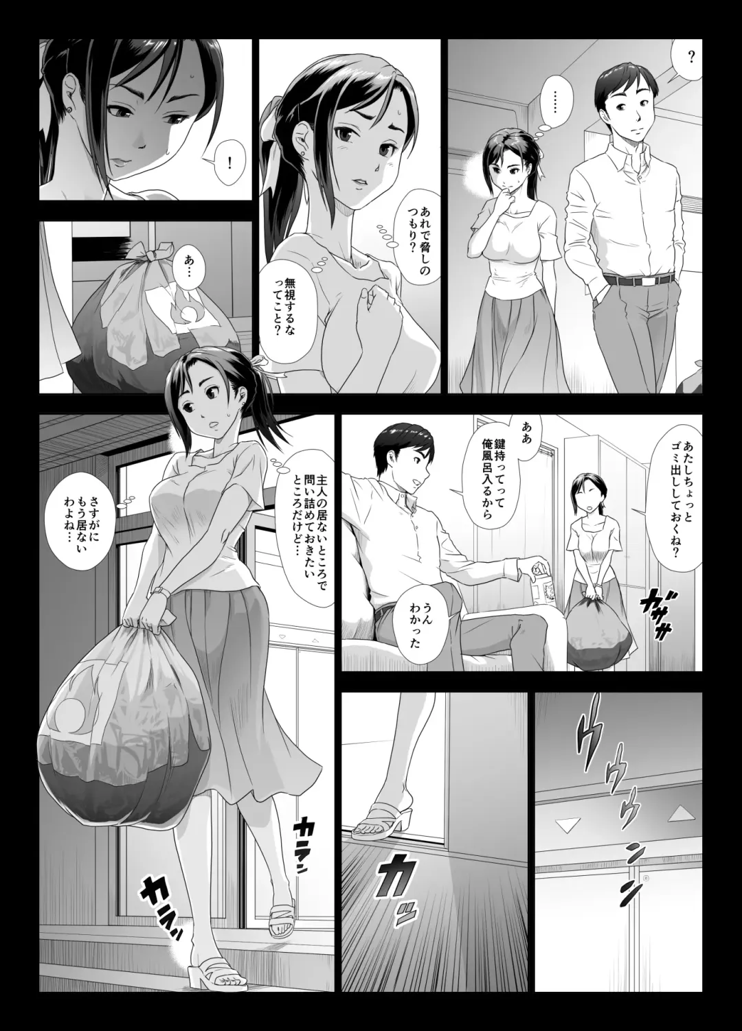 Taninbou ni Aegu Tsuma 2 Fhentai.net - Page 7