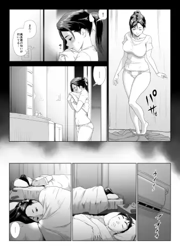 Taninbou ni Aegu Tsuma 2 Fhentai.net - Page 14