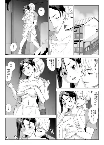 Taninbou ni Aegu Tsuma 2 Fhentai.net - Page 17