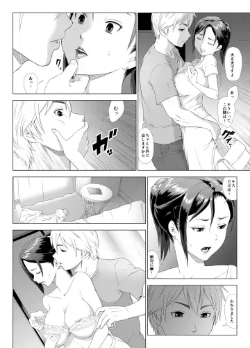 Taninbou ni Aegu Tsuma 2 Fhentai.net - Page 19