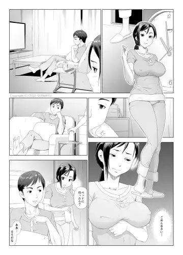 Taninbou ni Aegu Tsuma 2 Fhentai.net - Page 2