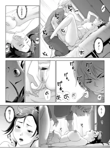 Taninbou ni Aegu Tsuma 2 Fhentai.net - Page 21