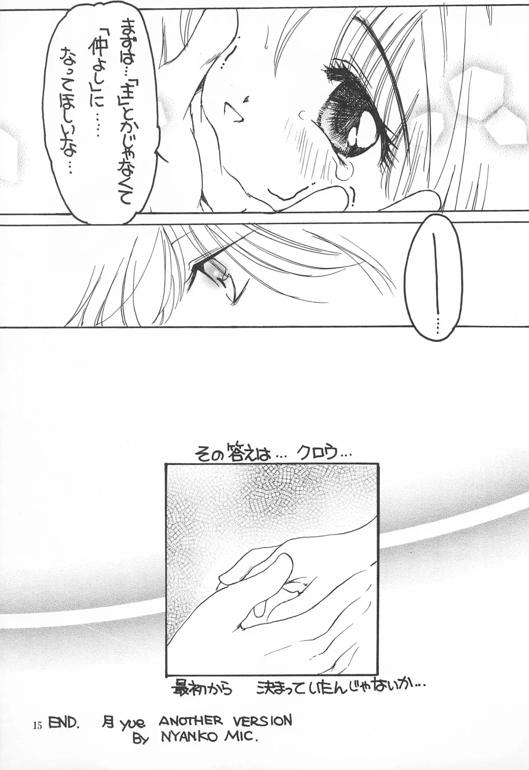 [Mint Green - Nyanko Mic] Sakura Saku 6 Fhentai - Page 15