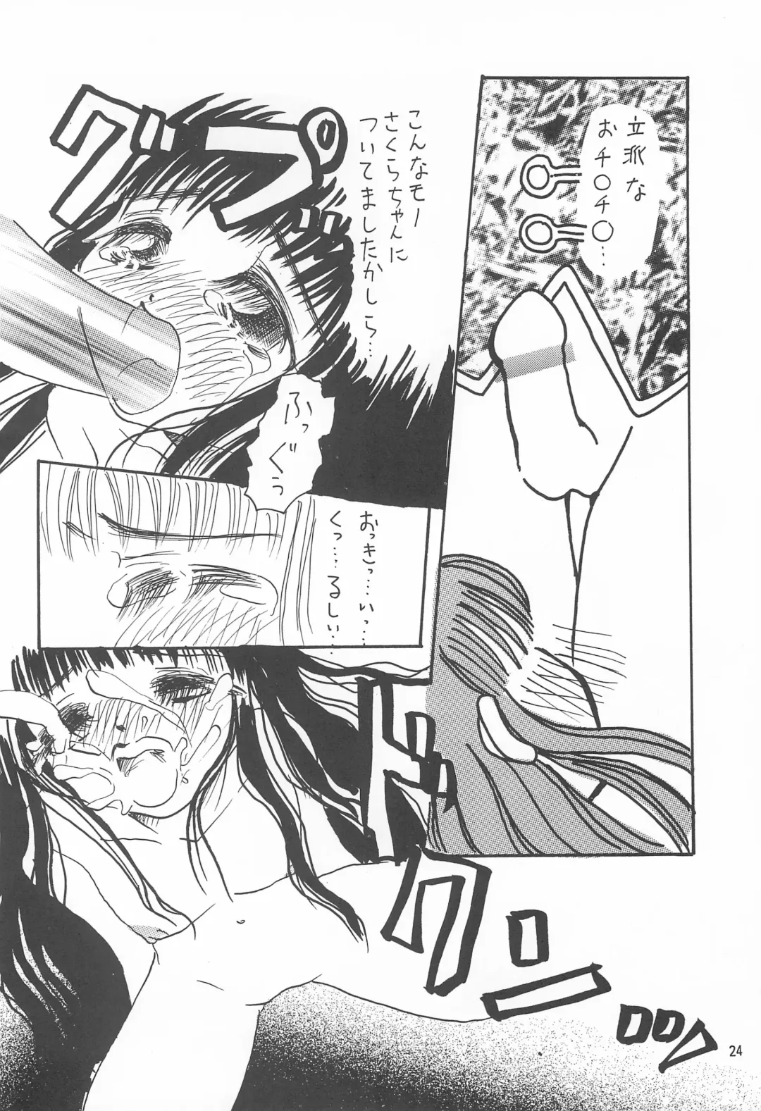 [Mint Green - Nyanko Mic] Sakura Saku 6 Fhentai - Page 24