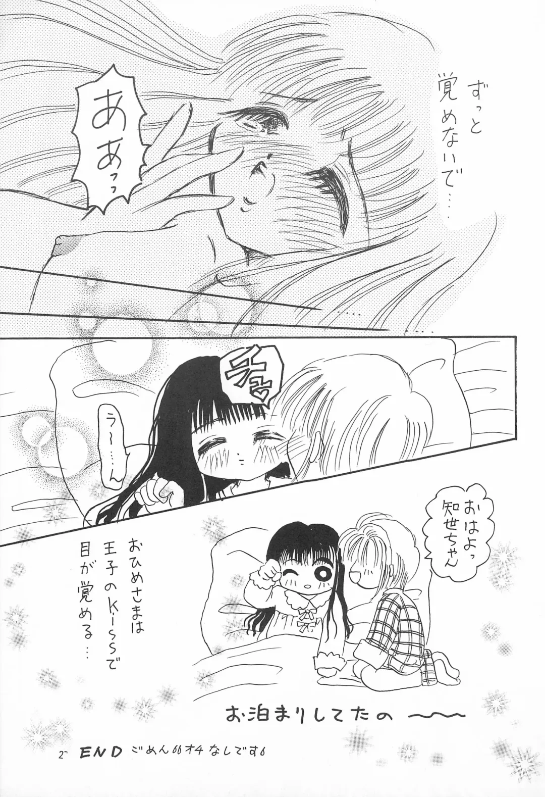 [Mint Green - Nyanko Mic] Sakura Saku 6 Fhentai - Page 27