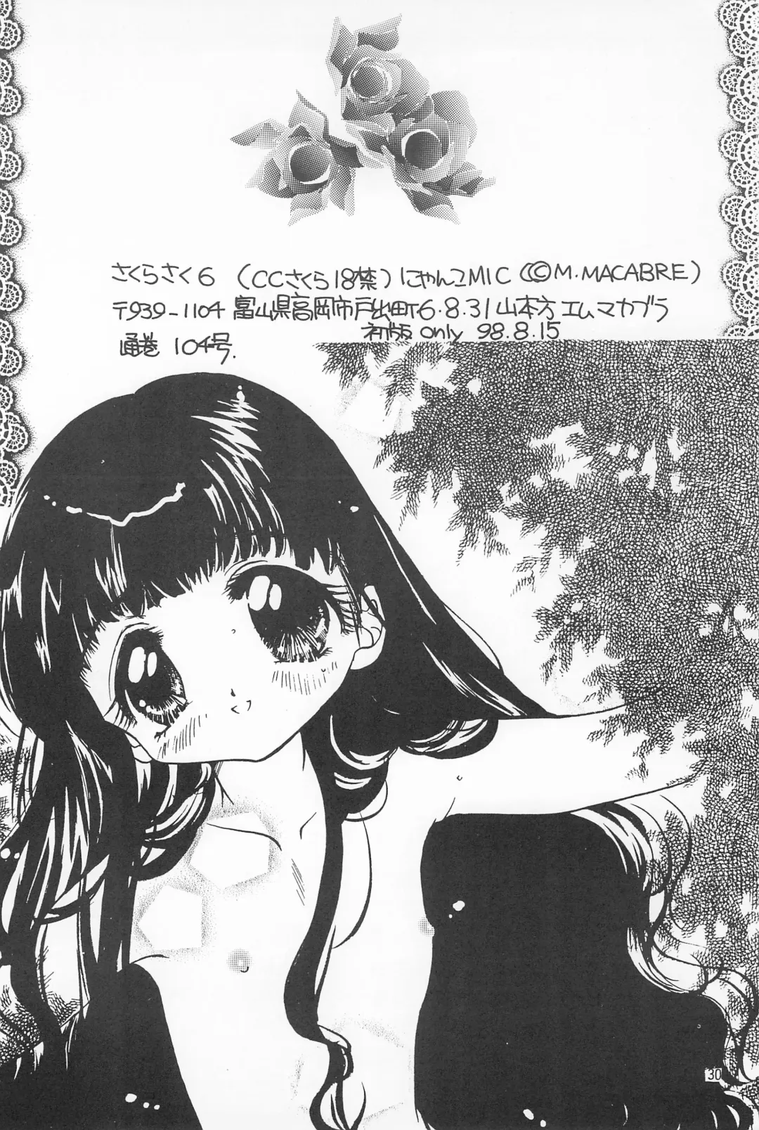 [Mint Green - Nyanko Mic] Sakura Saku 6 Fhentai - Page 30