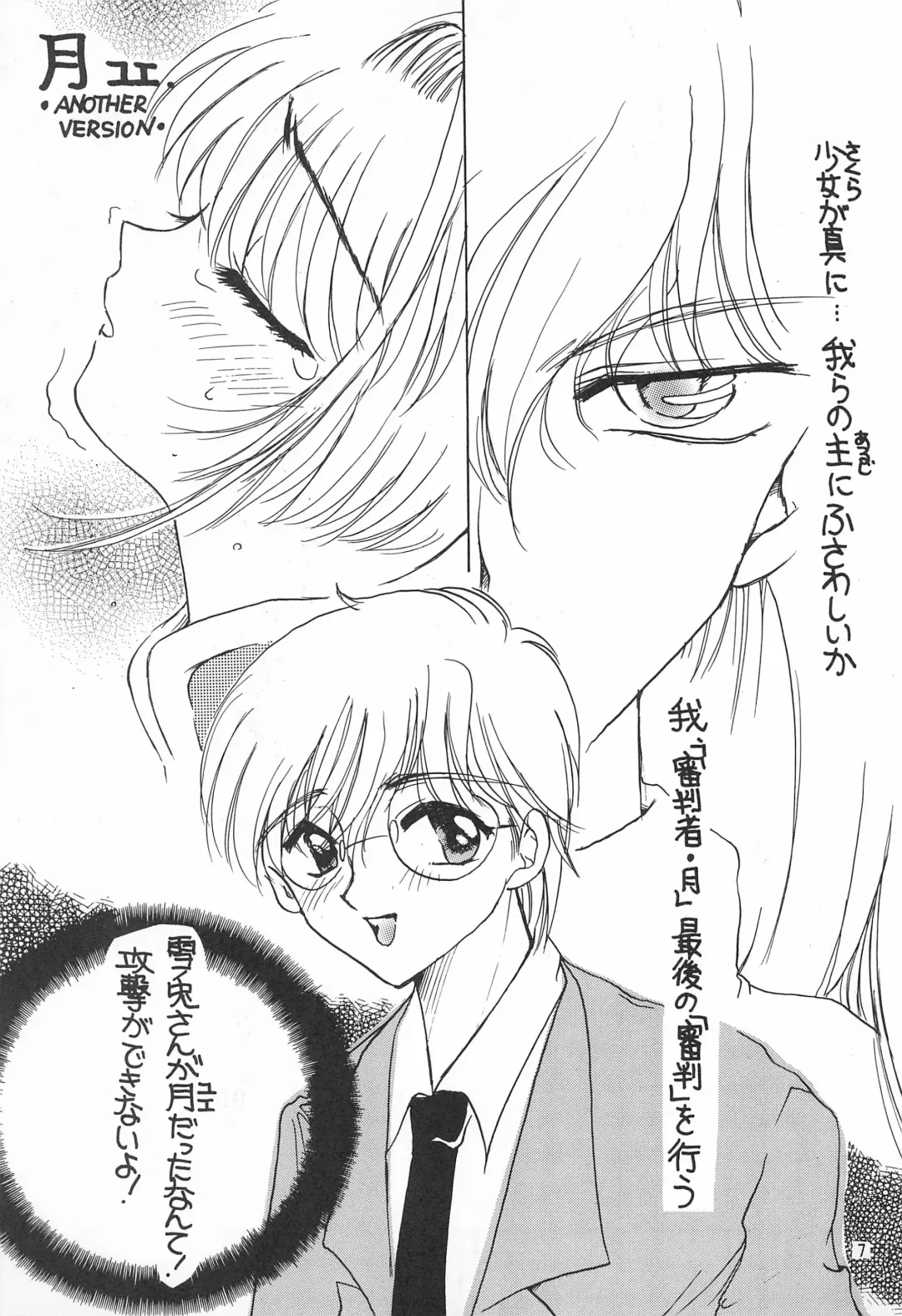 [Mint Green - Nyanko Mic] Sakura Saku 6 Fhentai - Page 7