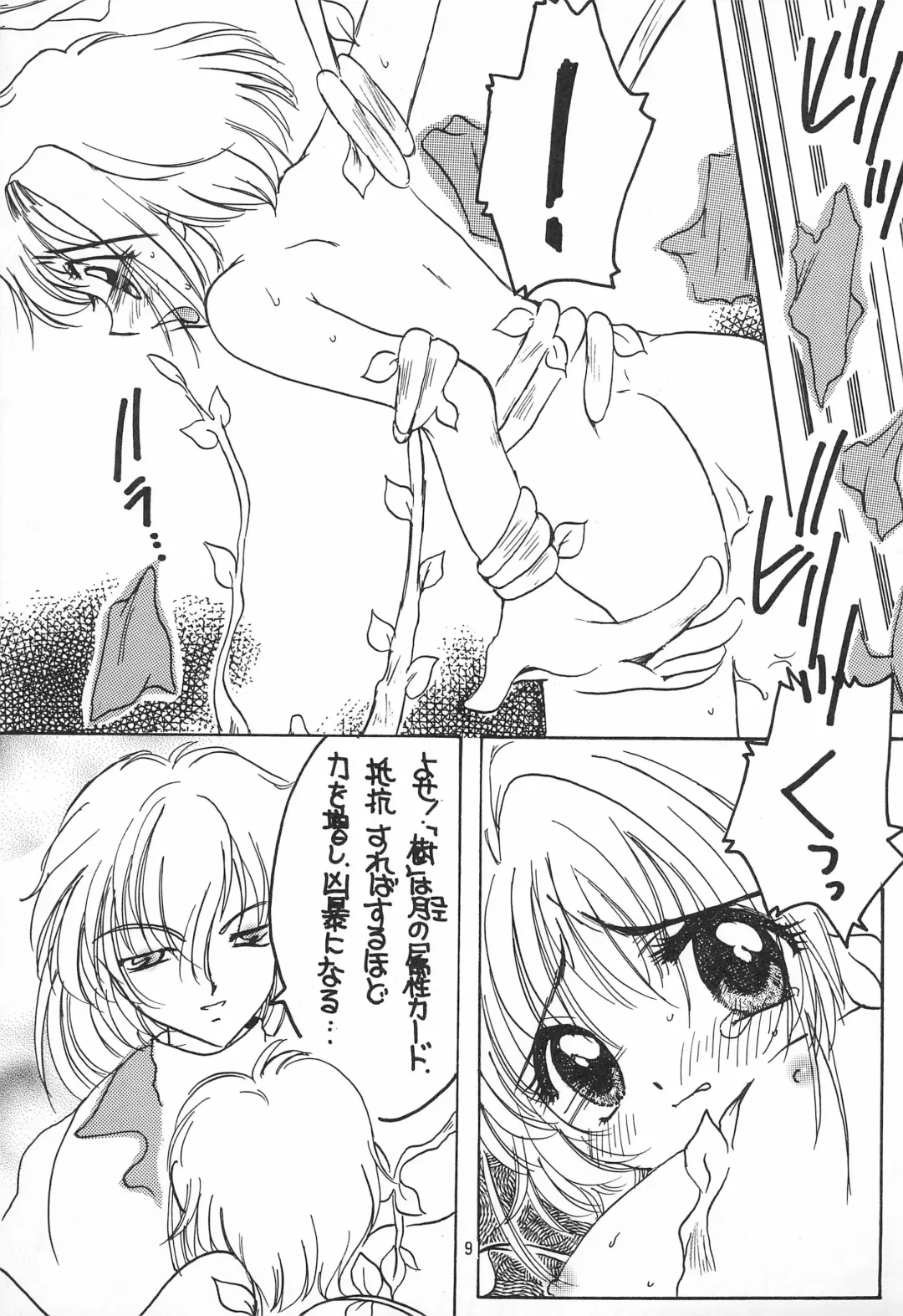 [Mint Green - Nyanko Mic] Sakura Saku 6 Fhentai - Page 9