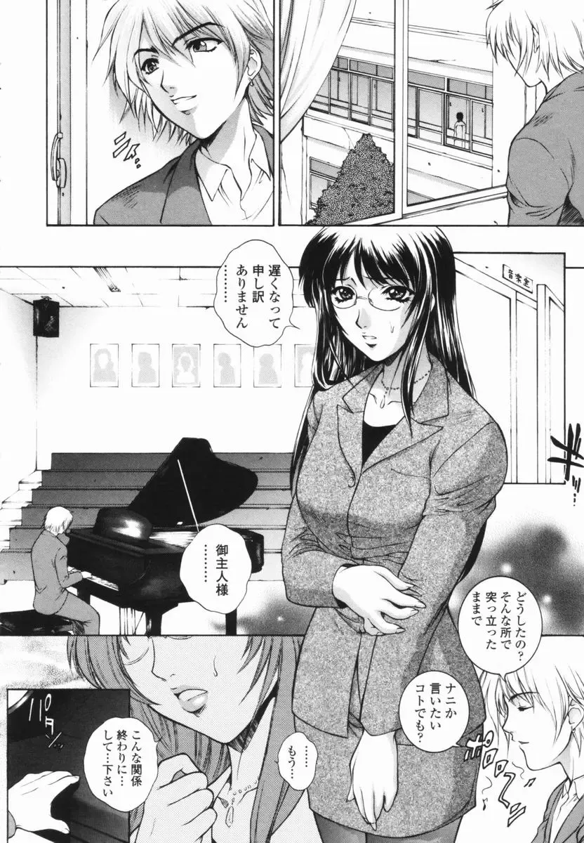 [Yumesaki Sanjuro] Choukyou Gakuen - Dead, Jail High School Fhentai - Page 106