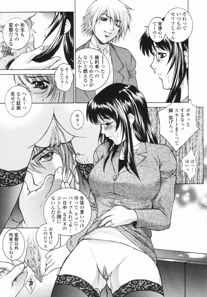 [Yumesaki Sanjuro] Choukyou Gakuen - Dead, Jail High School Fhentai - Page 107