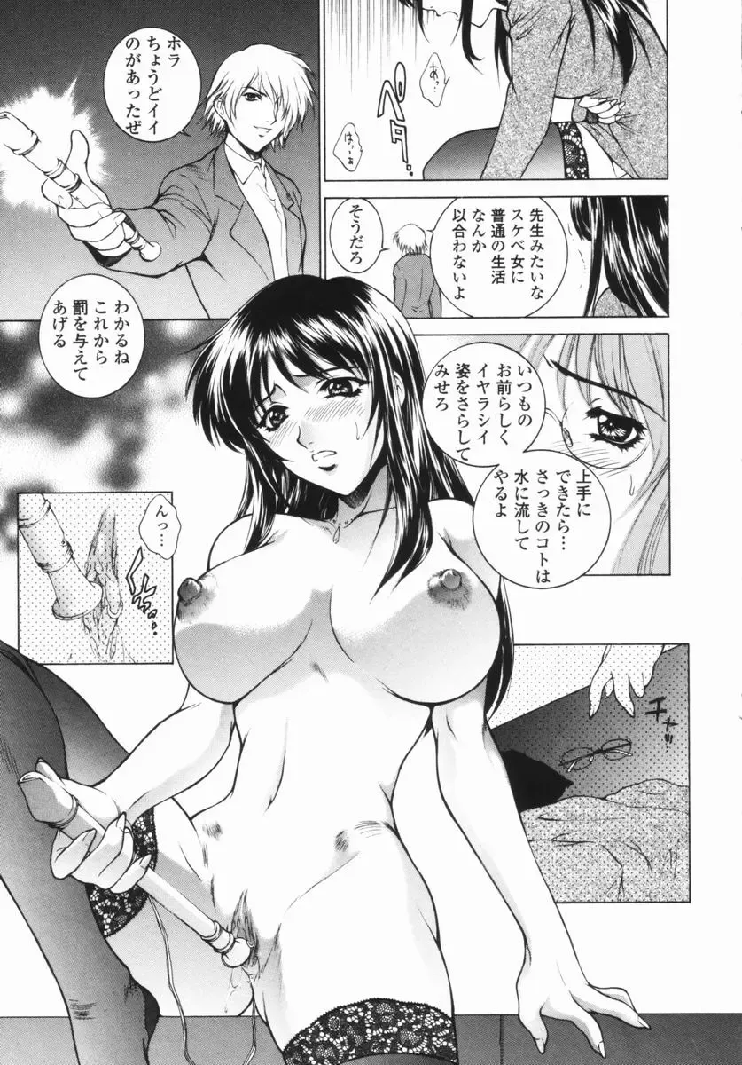 [Yumesaki Sanjuro] Choukyou Gakuen - Dead, Jail High School Fhentai - Page 109