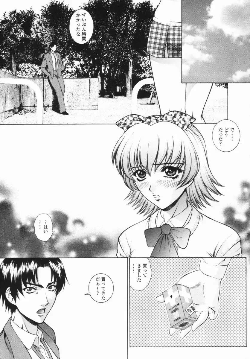 [Yumesaki Sanjuro] Choukyou Gakuen - Dead, Jail High School Fhentai - Page 121