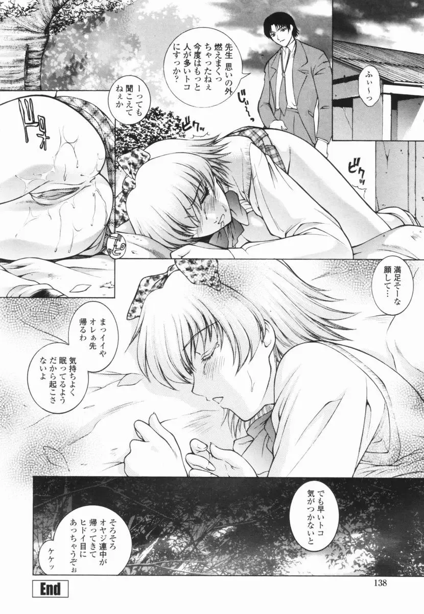 [Yumesaki Sanjuro] Choukyou Gakuen - Dead, Jail High School Fhentai - Page 136