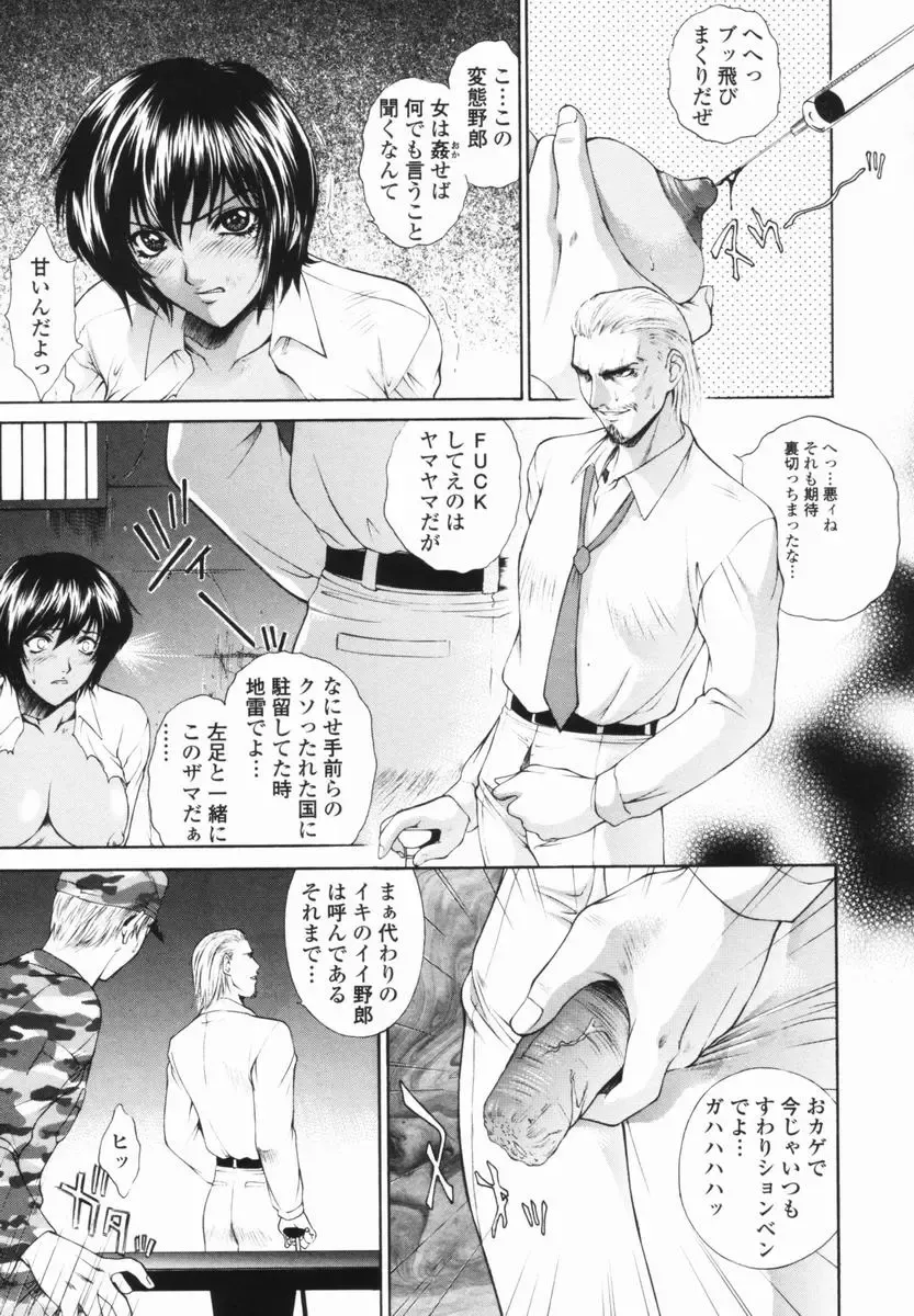 [Yumesaki Sanjuro] Choukyou Gakuen - Dead, Jail High School Fhentai - Page 141