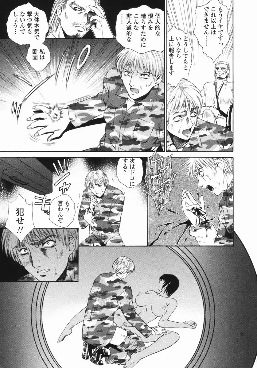 [Yumesaki Sanjuro] Choukyou Gakuen - Dead, Jail High School Fhentai - Page 145