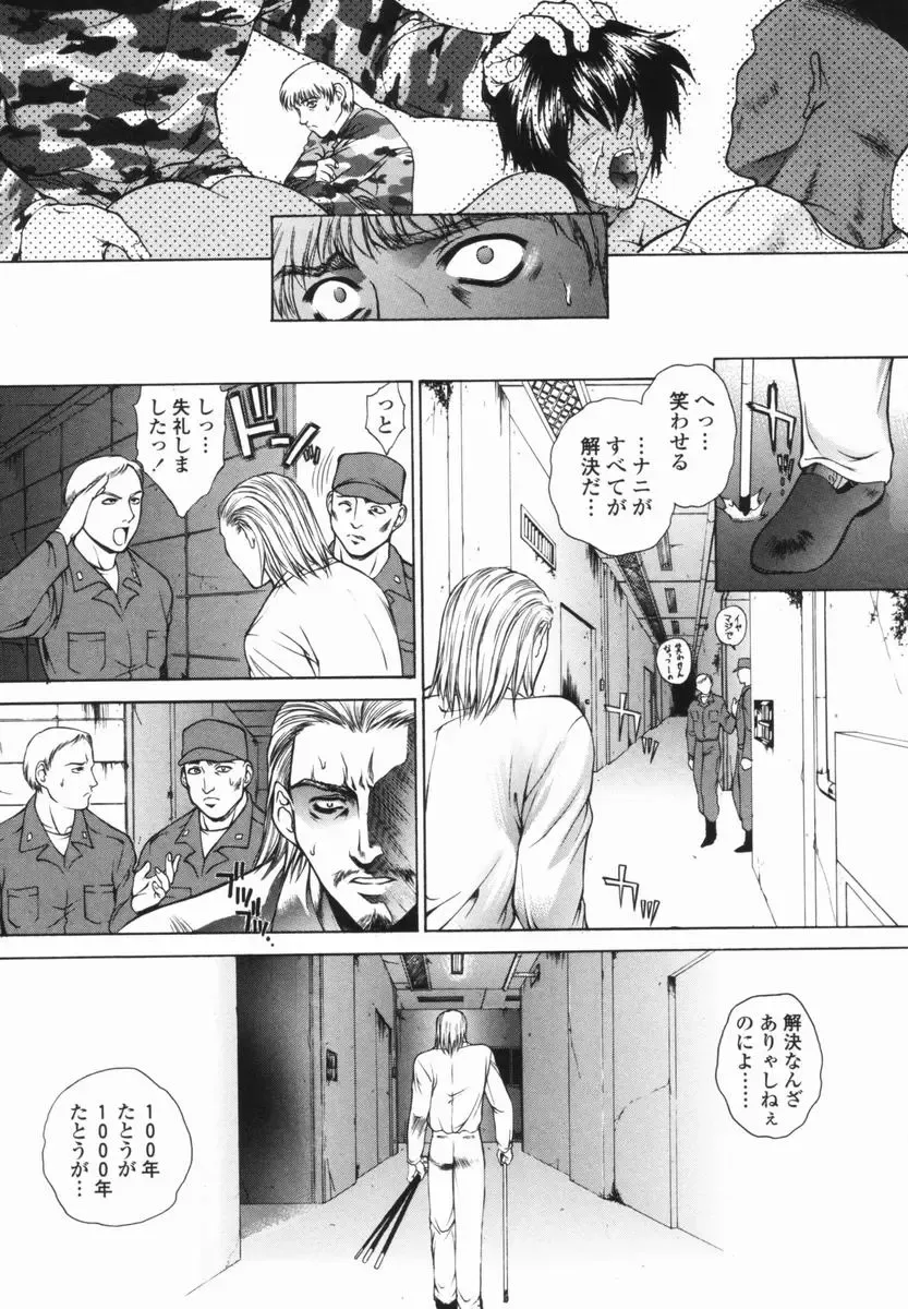 [Yumesaki Sanjuro] Choukyou Gakuen - Dead, Jail High School Fhentai - Page 171