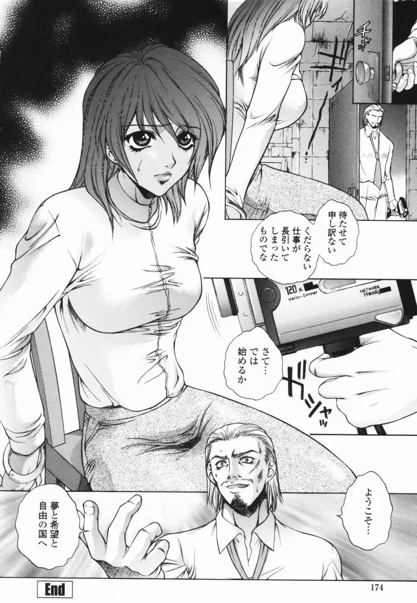 [Yumesaki Sanjuro] Choukyou Gakuen - Dead, Jail High School Fhentai - Page 172