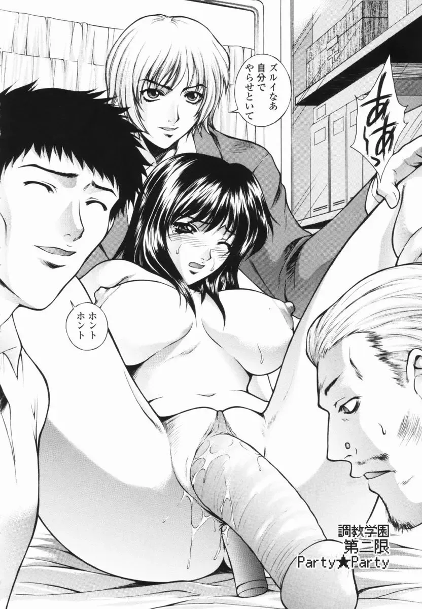 [Yumesaki Sanjuro] Choukyou Gakuen - Dead, Jail High School Fhentai - Page 23