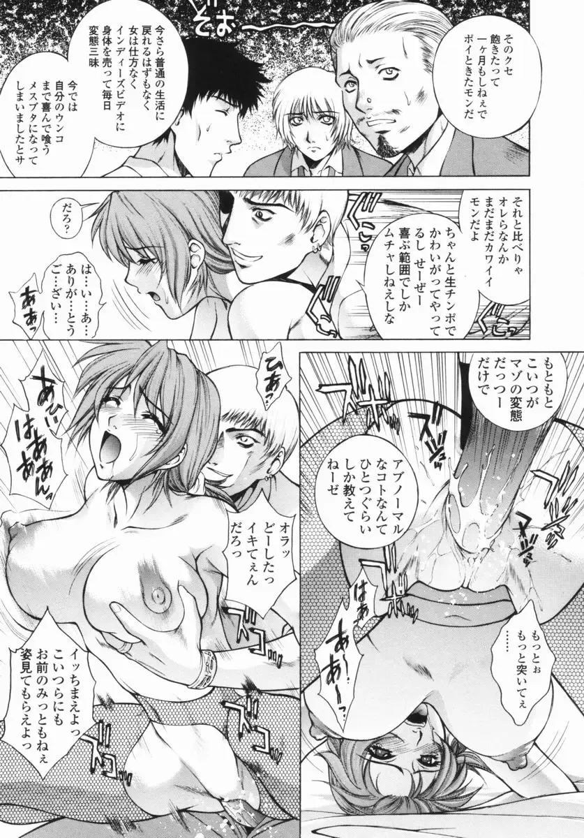 [Yumesaki Sanjuro] Choukyou Gakuen - Dead, Jail High School Fhentai - Page 26