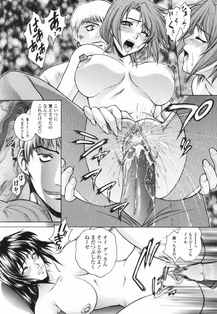 [Yumesaki Sanjuro] Choukyou Gakuen - Dead, Jail High School Fhentai - Page 27