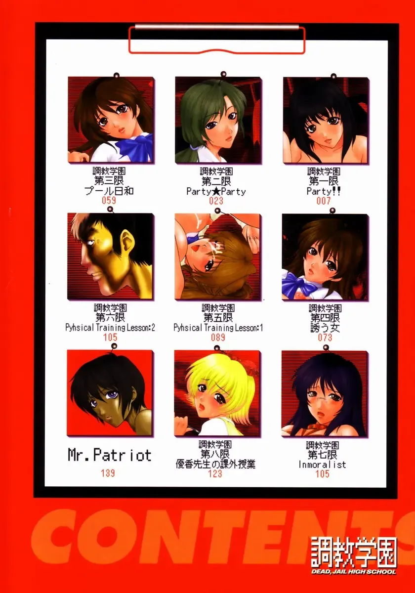 [Yumesaki Sanjuro] Choukyou Gakuen - Dead, Jail High School Fhentai - Page 5