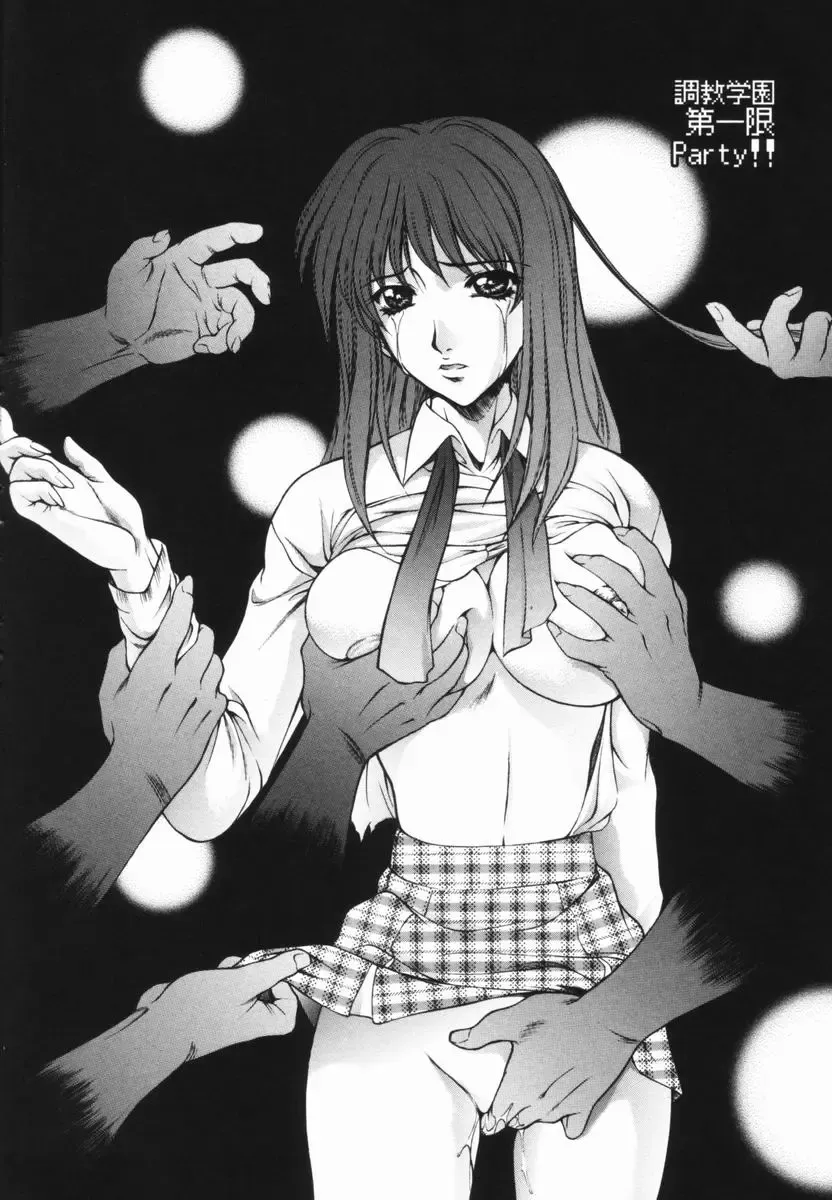 [Yumesaki Sanjuro] Choukyou Gakuen - Dead, Jail High School Fhentai - Page 7