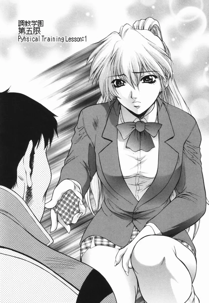 [Yumesaki Sanjuro] Choukyou Gakuen - Dead, Jail High School Fhentai - Page 72