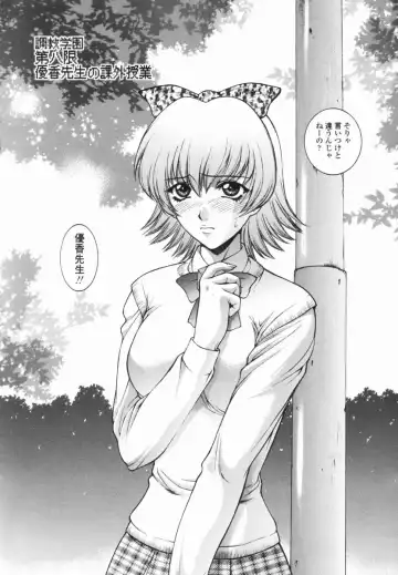 [Yumesaki Sanjuro] Choukyou Gakuen - Dead, Jail High School Fhentai - Page 122