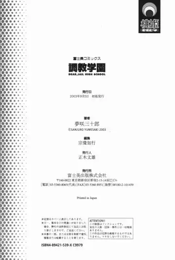 [Yumesaki Sanjuro] Choukyou Gakuen - Dead, Jail High School Fhentai - Page 175