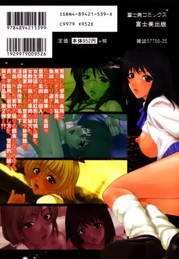 [Yumesaki Sanjuro] Choukyou Gakuen - Dead, Jail High School Fhentai - Page 178