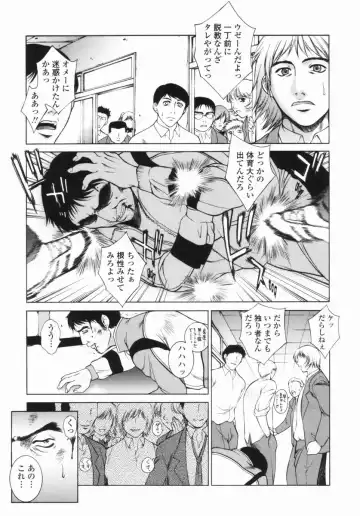 [Yumesaki Sanjuro] Choukyou Gakuen - Dead, Jail High School Fhentai - Page 71