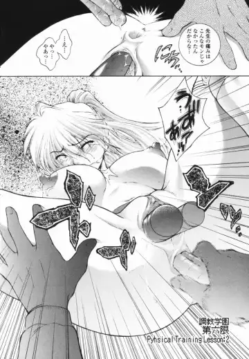 [Yumesaki Sanjuro] Choukyou Gakuen - Dead, Jail High School Fhentai - Page 88