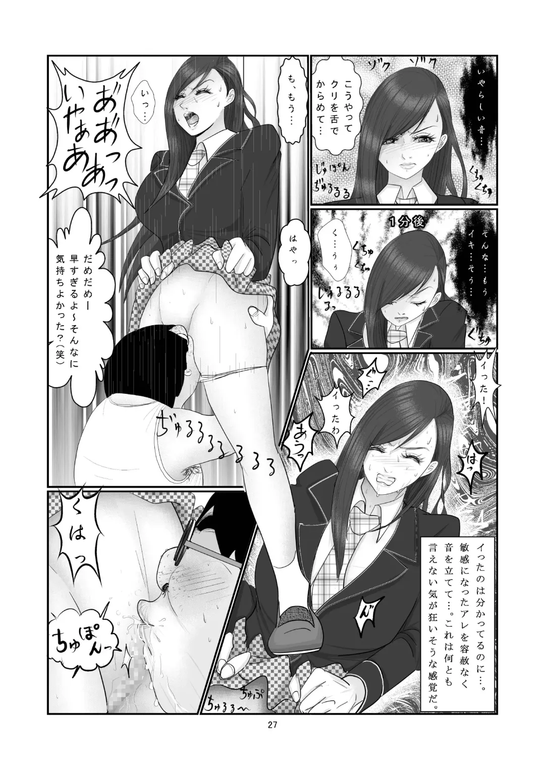 Suieibu - Shirahime Saya no Dokuzai Fhentai.net - Page 28