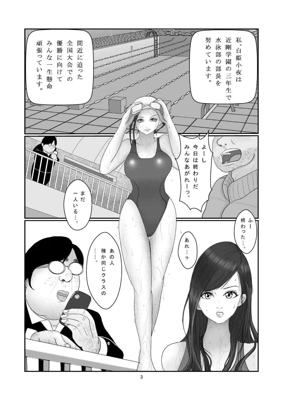 Suieibu - Shirahime Saya no Dokuzai Fhentai.net - Page 4