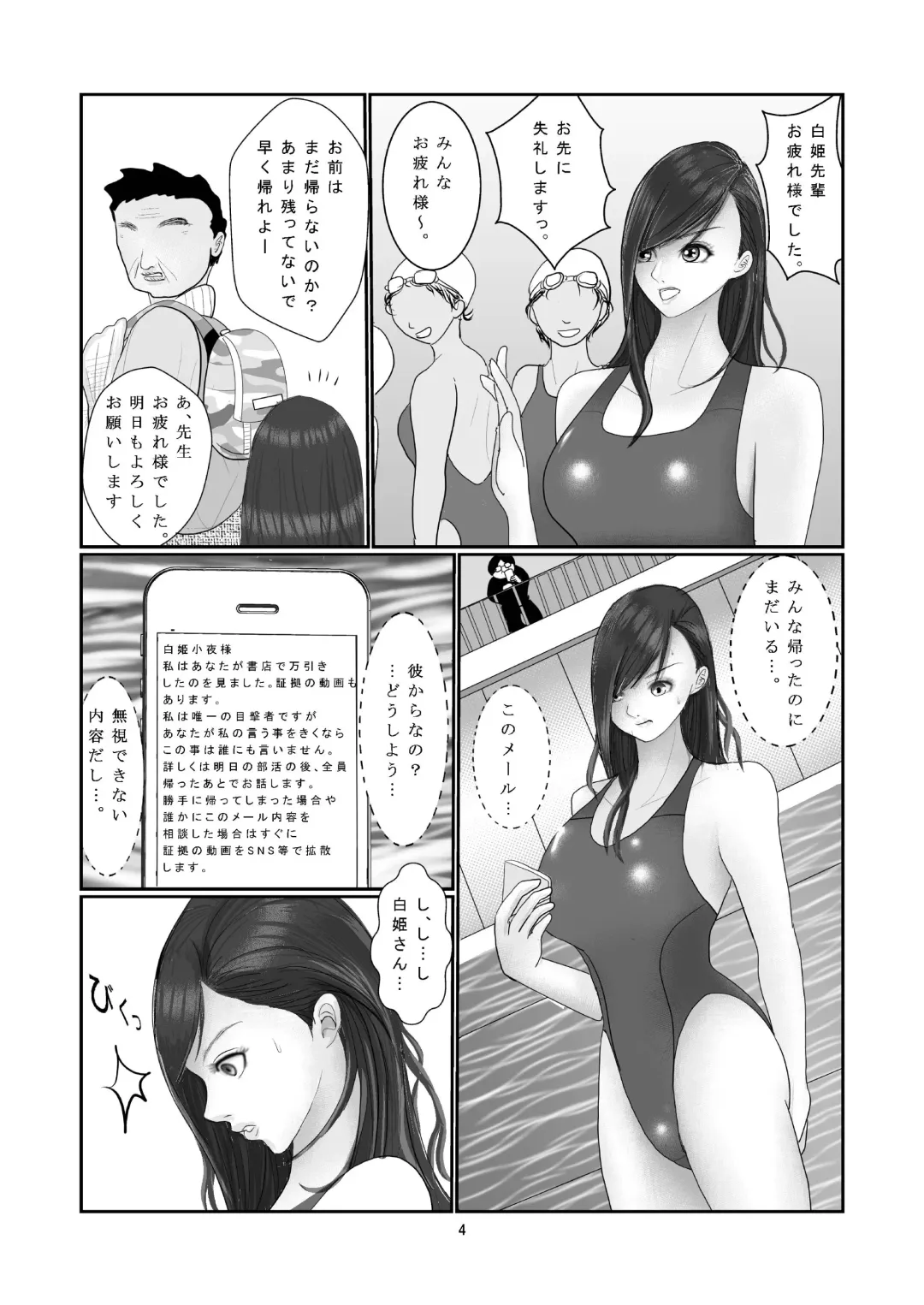 Suieibu - Shirahime Saya no Dokuzai Fhentai.net - Page 5