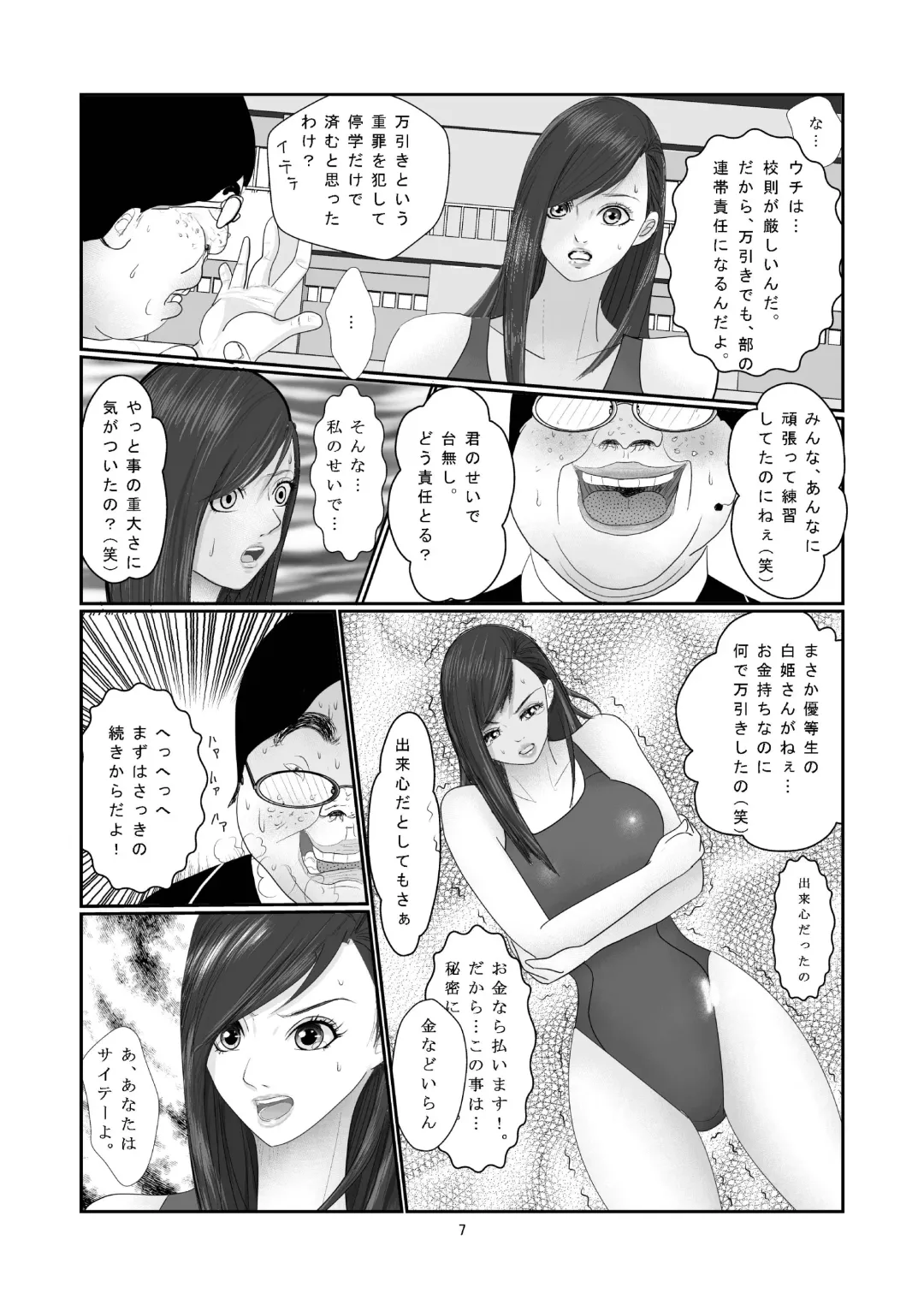 Suieibu - Shirahime Saya no Dokuzai Fhentai.net - Page 8