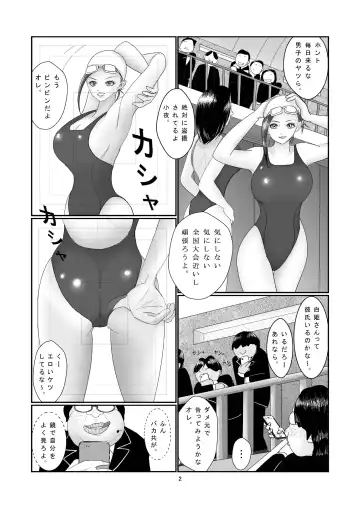 Suieibu - Shirahime Saya no Dokuzai Fhentai.net - Page 3