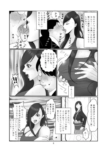 Suieibu - Shirahime Saya no Dokuzai Fhentai.net - Page 9