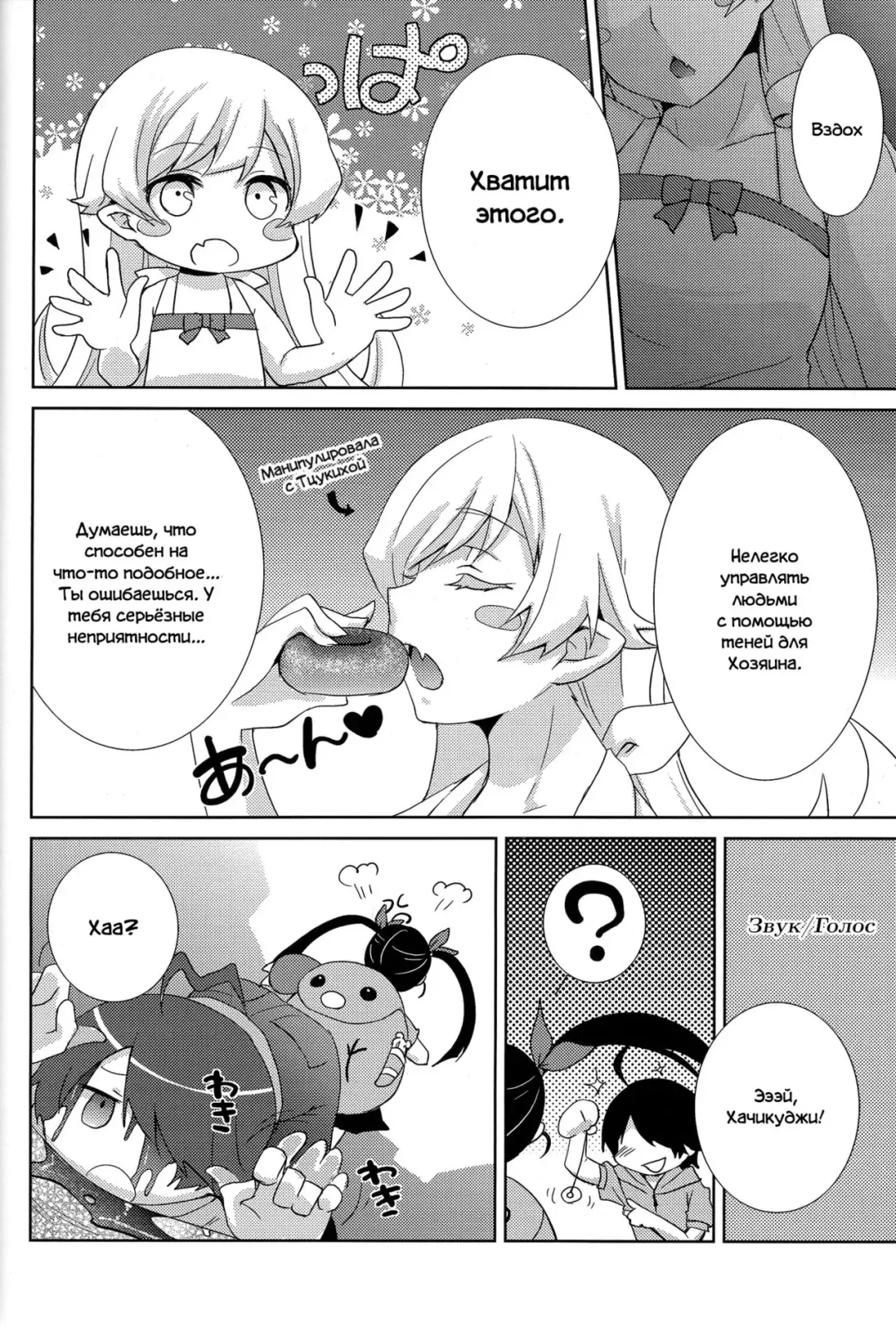 [Yukian] Tsukihi Hypno Fhentai.net - Page 18