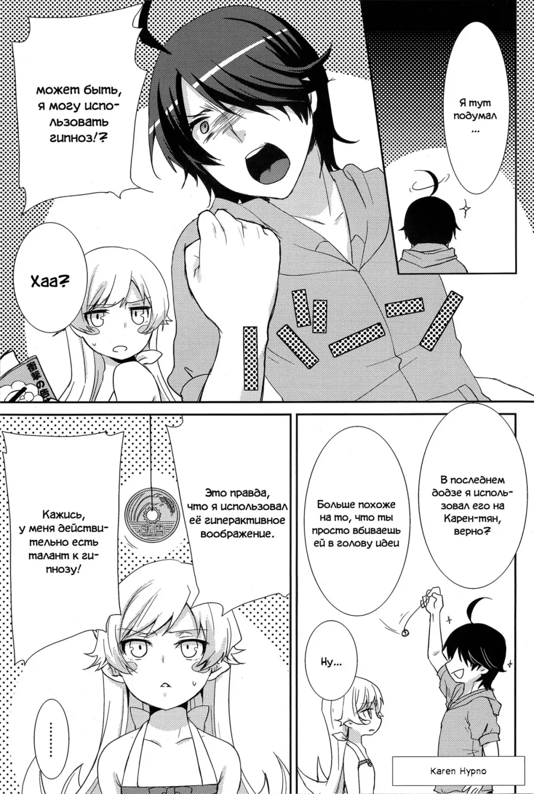 [Yukian] Tsukihi Hypno Fhentai.net - Page 3