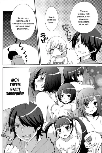 [Yukian] Tsukihi Hypno Fhentai.net - Page 4