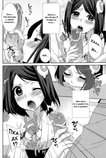 [Yukian] Tsukihi Hypno Fhentai.net - Page 8