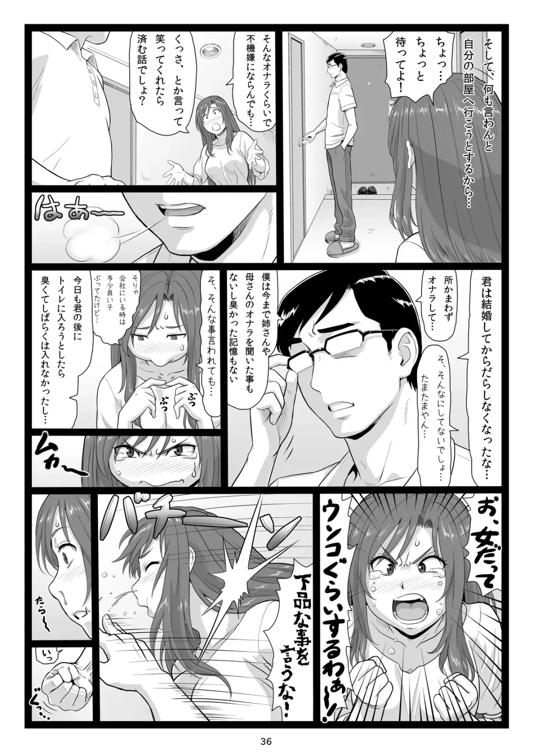 [Ohkura Kazuya] Natsuyasumi no Omoide Gekan Fhentai - Page 36