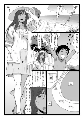[Ohkura Kazuya] Natsuyasumi no Omoide Gekan Fhentai - Page 3