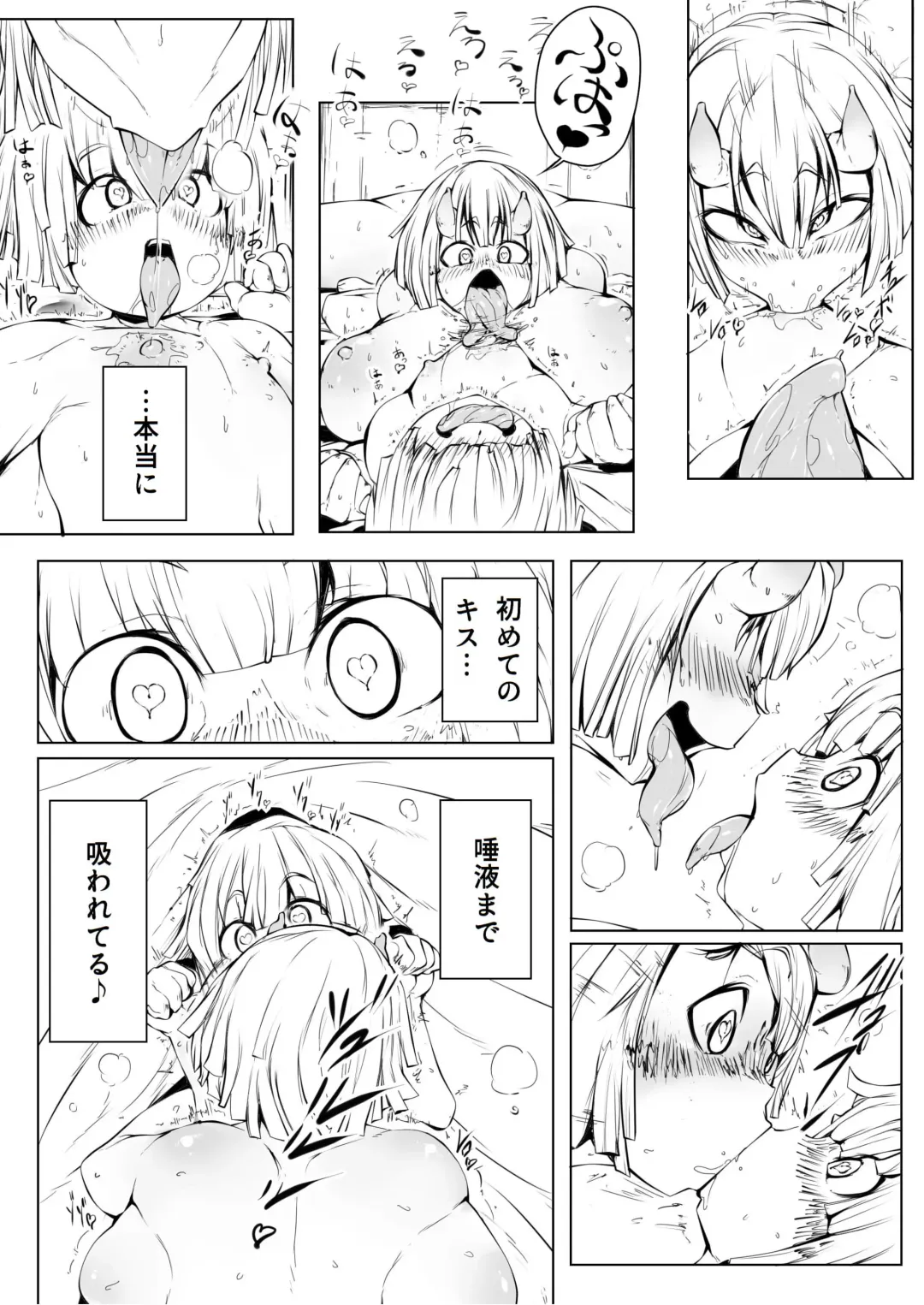 Hatsujo Oku o Haramasete! 1 Fhentai.net - Page 8